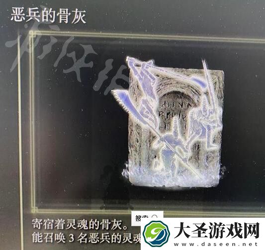 艾尔登法环骨灰强度排名