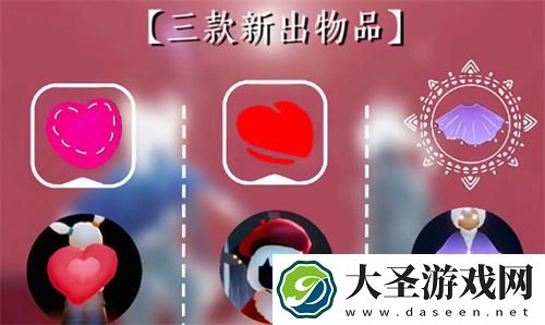 光遇情人节有什么活动