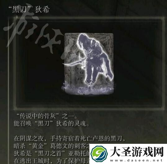 艾尔登法环骨灰强度排名