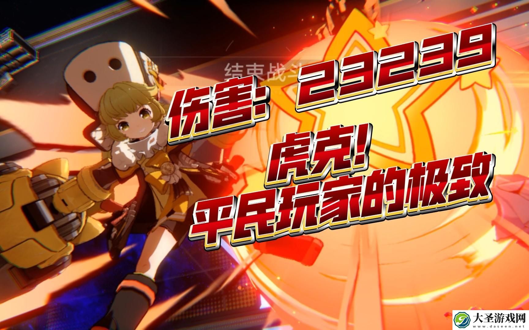 崩坏星穹铁道虎克怎么样