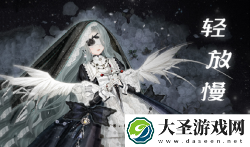 奇迹暖暖幽诡剧场轻放慢行怎么搭配