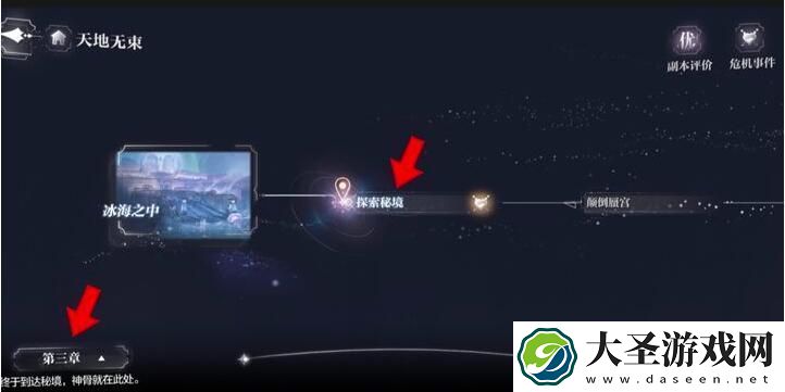 世界之外天地无束因隐藏彩蛋有哪些