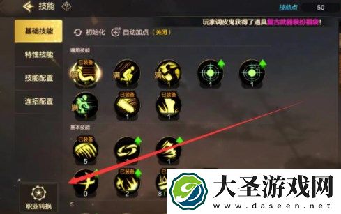 地下城与勇士起源能不能重新转职