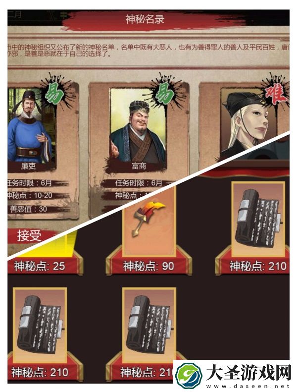 豪杰成长计划唐门神秘名录任务怎么做