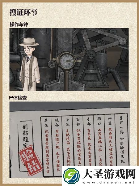 山河旅探第四章通关攻略图文介绍