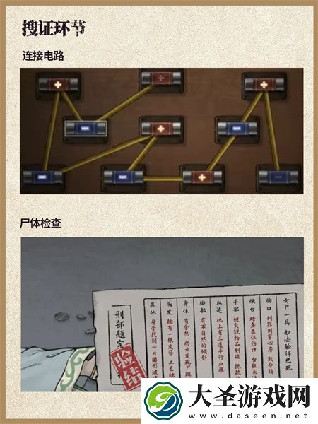 山河旅探第四章通关攻略图文介绍