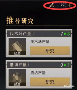 重返帝国科技资源怎么获得