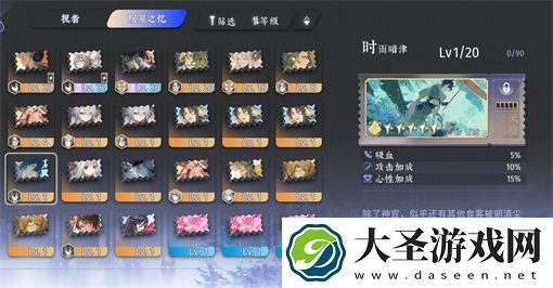 咏月风雅高山流水阵容搭配推荐