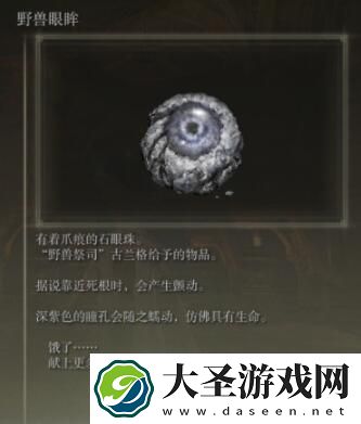 艾尔登法环野兽神殿怎么传送