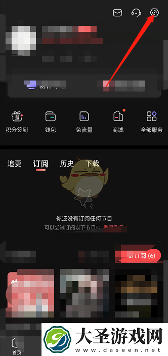 喜马拉雅摇一摇广告怎么关闭