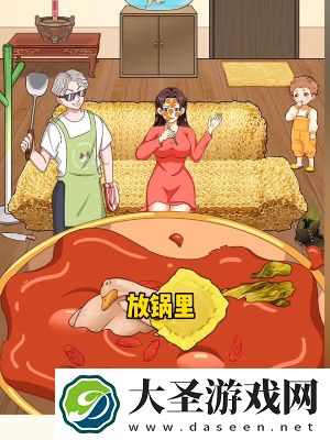 我是显眼包铁锅炖通关方法分享