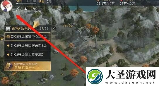 重返帝国繁荣度怎么查看