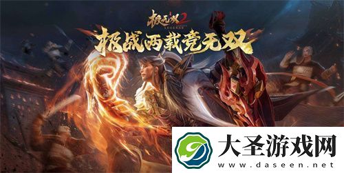极无双22周年庆典直播来袭！全新彩金将陆逊登场！