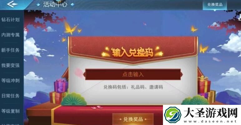 奇门小镇兑换码是什么