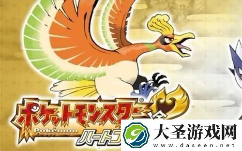 宝可梦心金金手指神奇糖果
