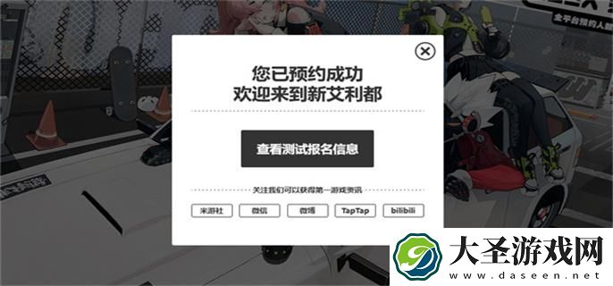 绝区零官网预约入口在哪