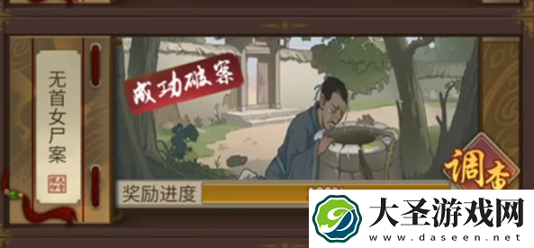 百家奇案神都疑案第三关怎么举证