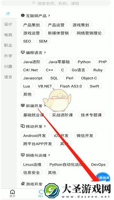 腾讯课堂怎么关闭后台播放