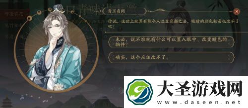 花亦山心之月青玉有问第五题答案是什么