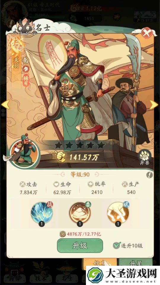时光大爆炸稀有名士有哪些