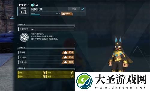 幻兽帕鲁词条有什么效果