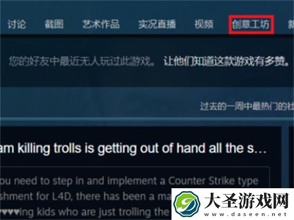 求生之路2创意工坊地图在哪里