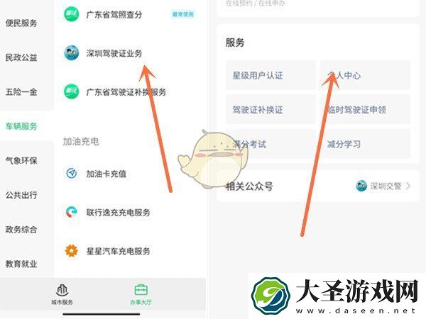 微信怎么添加电子驾照