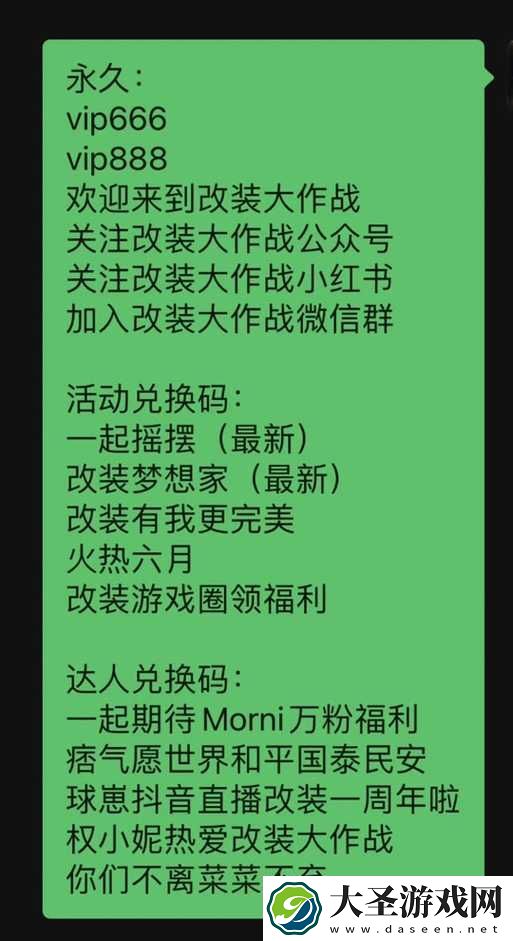 漫威对决2021兑换码合集