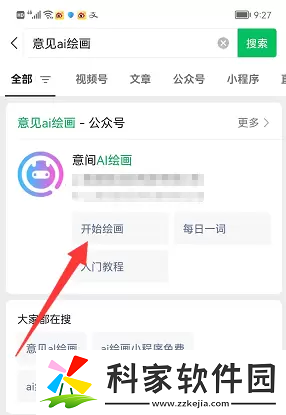 意间AI绘画入口链接