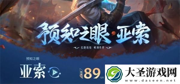 lol疾风剑豪亚索十周年活动入口在哪