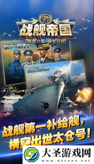 高质量的二战军舰游戏介绍2025