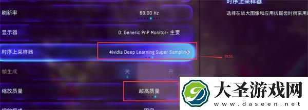 阿凡达潘多拉边境DLSS怎么开
