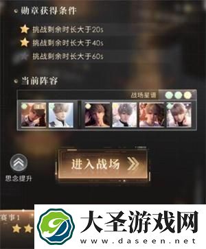 恋与深空猎人锦标赛阵容怎么搭配