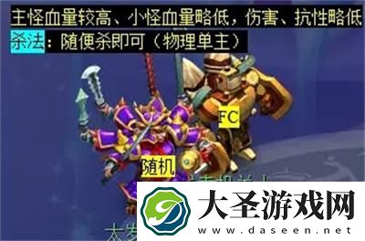 梦幻西游石猴授徒副本怎么打