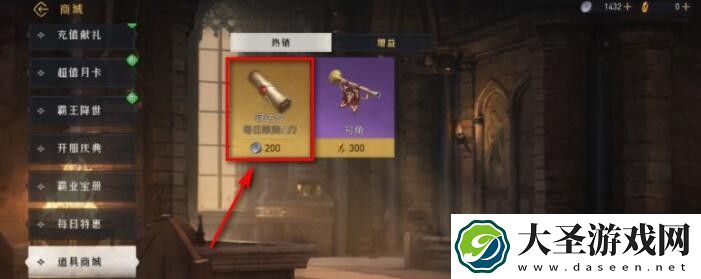 重返帝国寻访令怎么获得