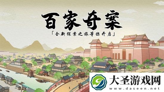 百家奇案最新兑换码礼包码多少