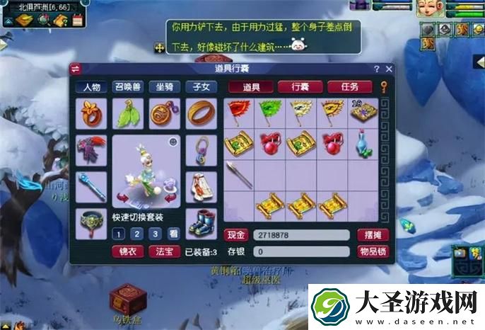 梦幻西游工具箱有什么用