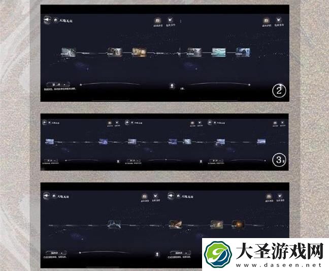 世界之外第三章主线剧情是什么