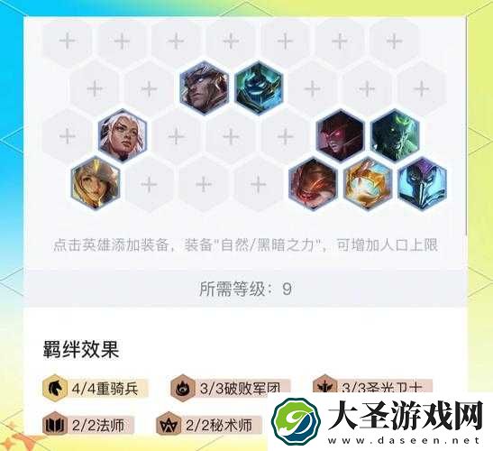 云顶之弈S5刺客阵容实战解析