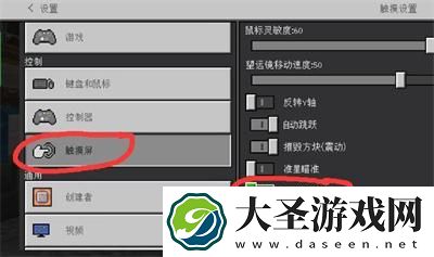 我的世界手机版怎么调移动按键
