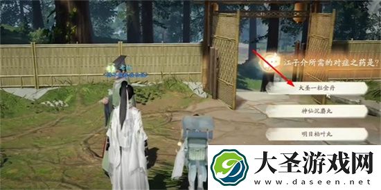 射雕手游梦华录明目柏夜丸收集攻略