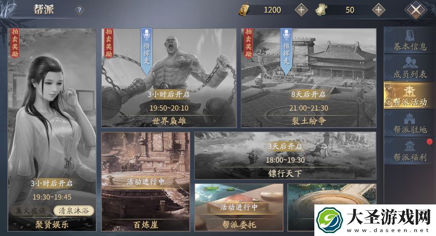 庆余年手游裂土纷争怎么玩