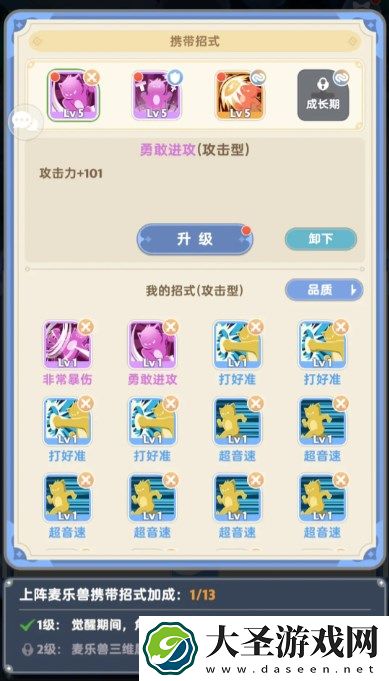 出发吧麦芬宠物携带招式选择推荐