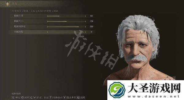 艾尔登法环爱因斯坦怎么捏