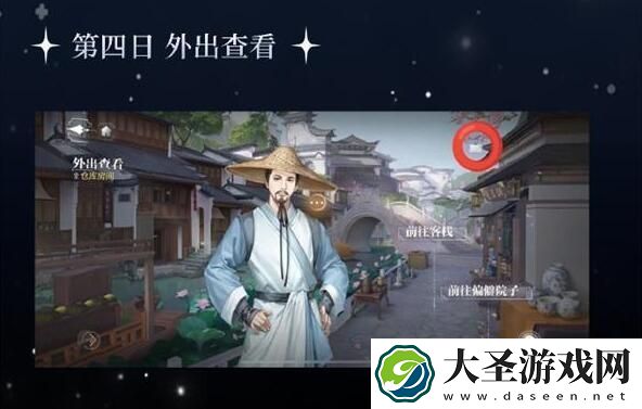 世界之外第三章主线剧情是什么