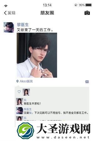恋与深空怎么触发朋友圈