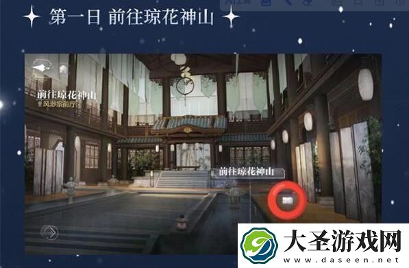 世界之外第三章主线剧情是什么