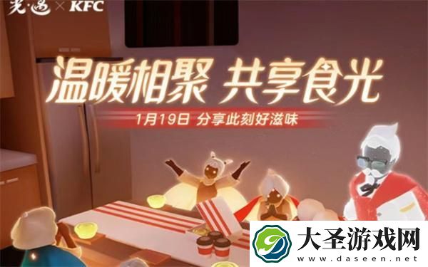光遇肯德基联动任务怎么做