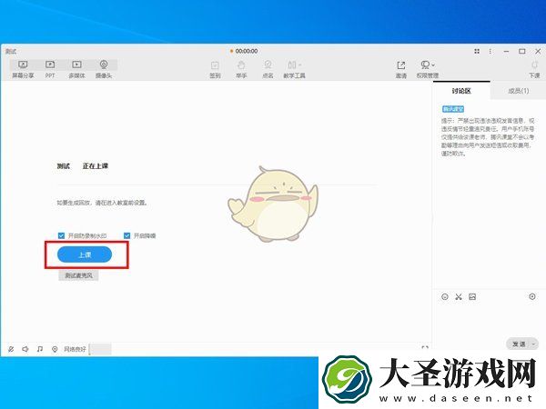 腾讯课堂怎么开堂虚拟背景