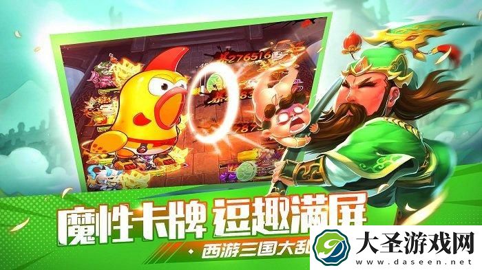 三国有妖气无限元宝满v变态版